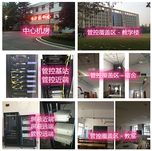  麻章某军事院校管控案例（数字信令级）