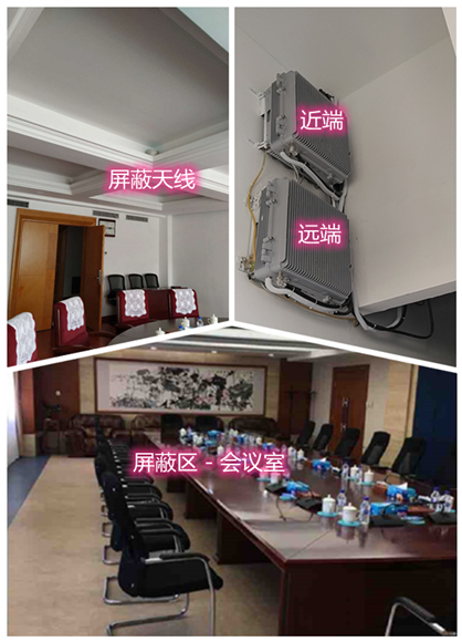  麻章某机关单位会议室屏蔽案例（数字信令级）
