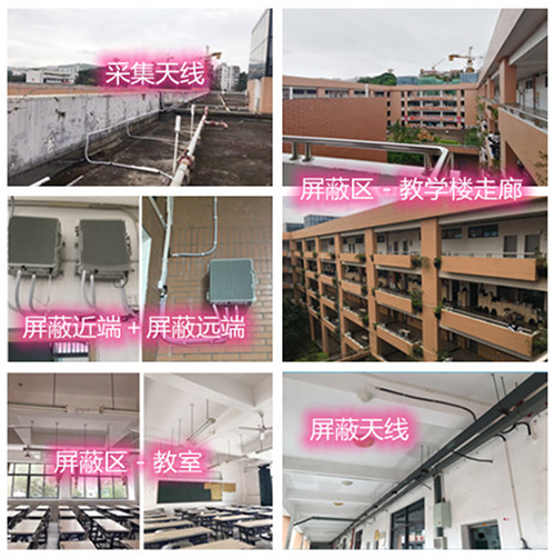  麻章某中学考场屏蔽案例（数字信令级）